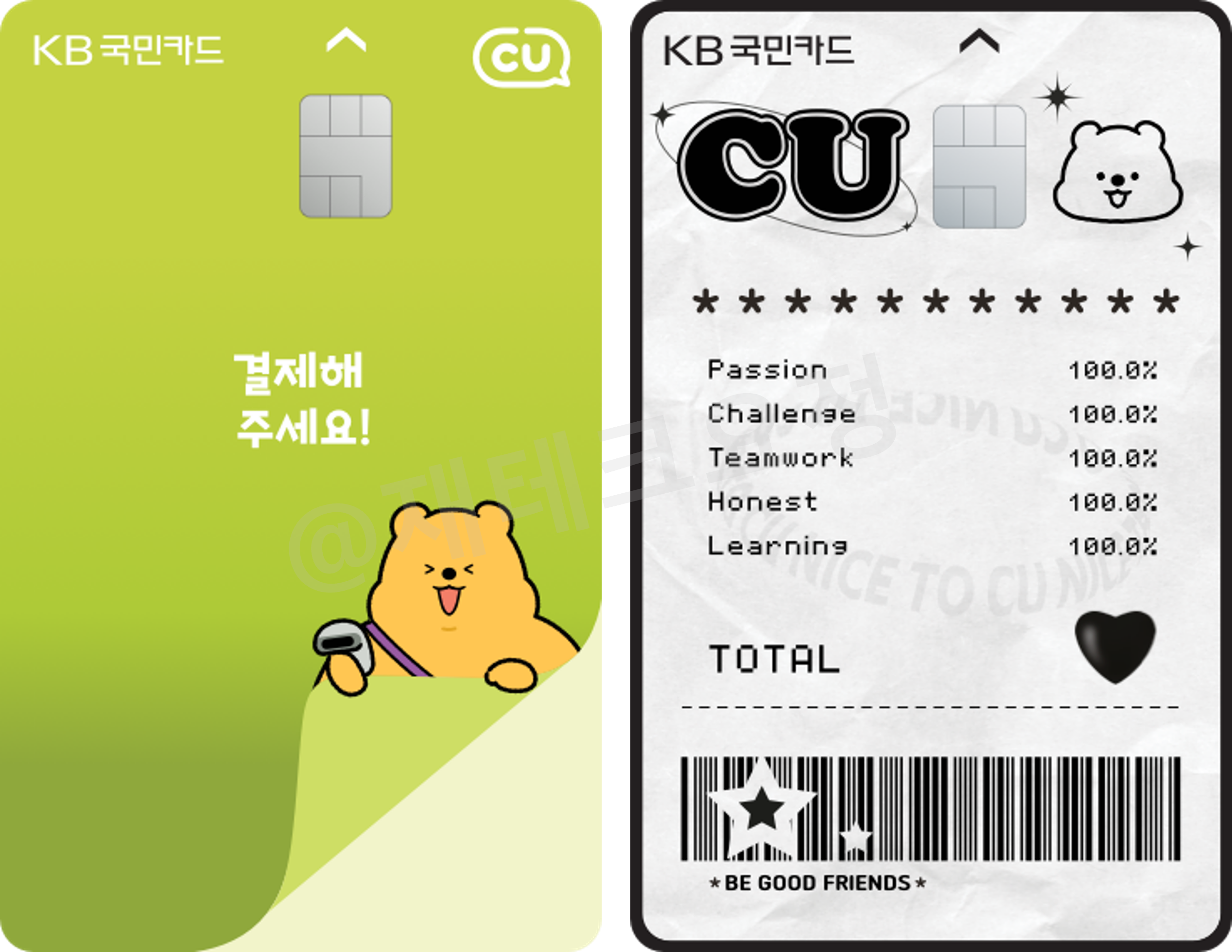 CU KB국민카드 디자인