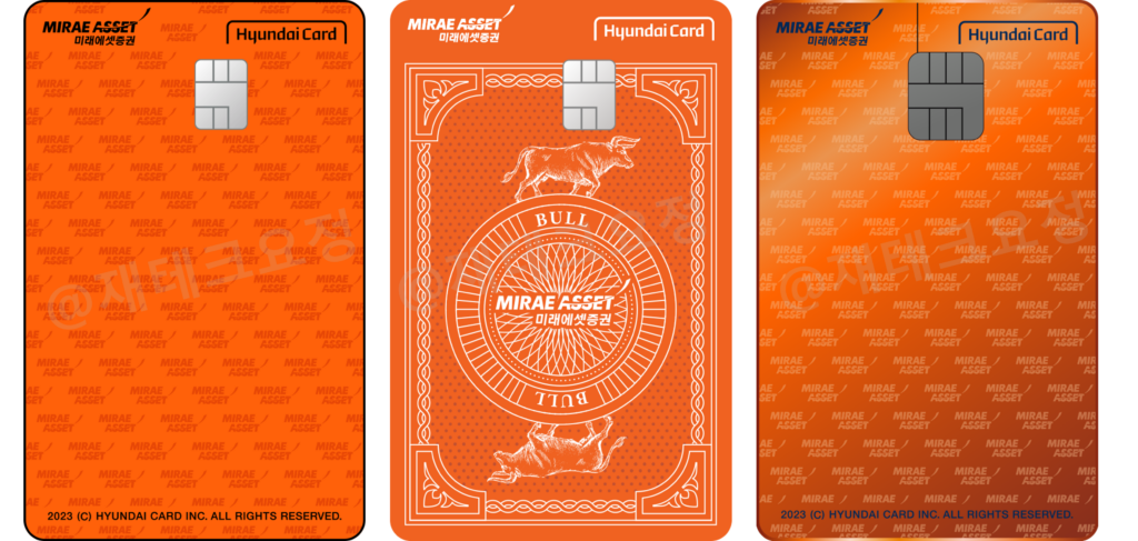 미래에셋 현대카드 디자인