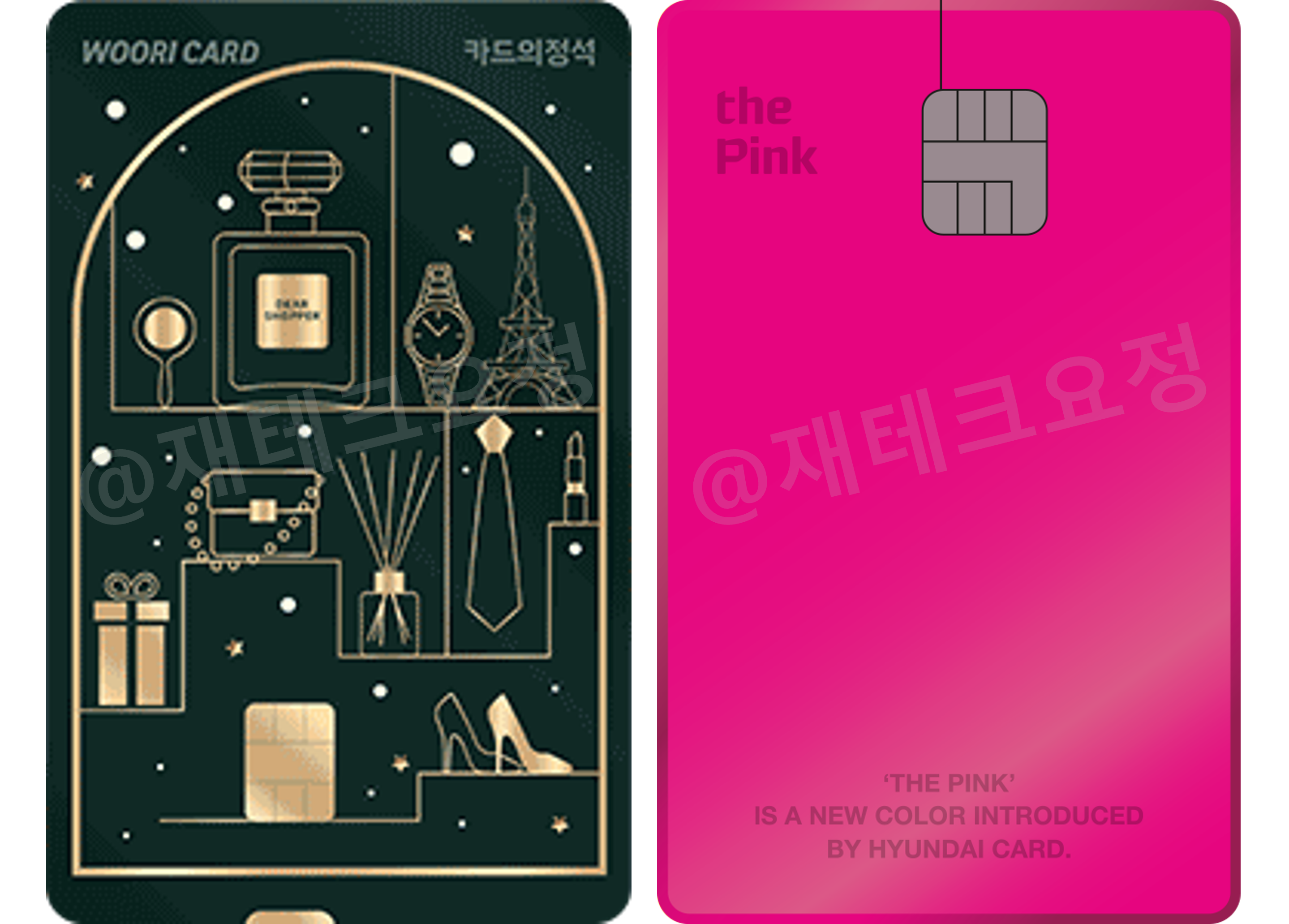 우리카드 카드의정석 디어쇼퍼 vs 현대카드 the Pink 혜택 비교