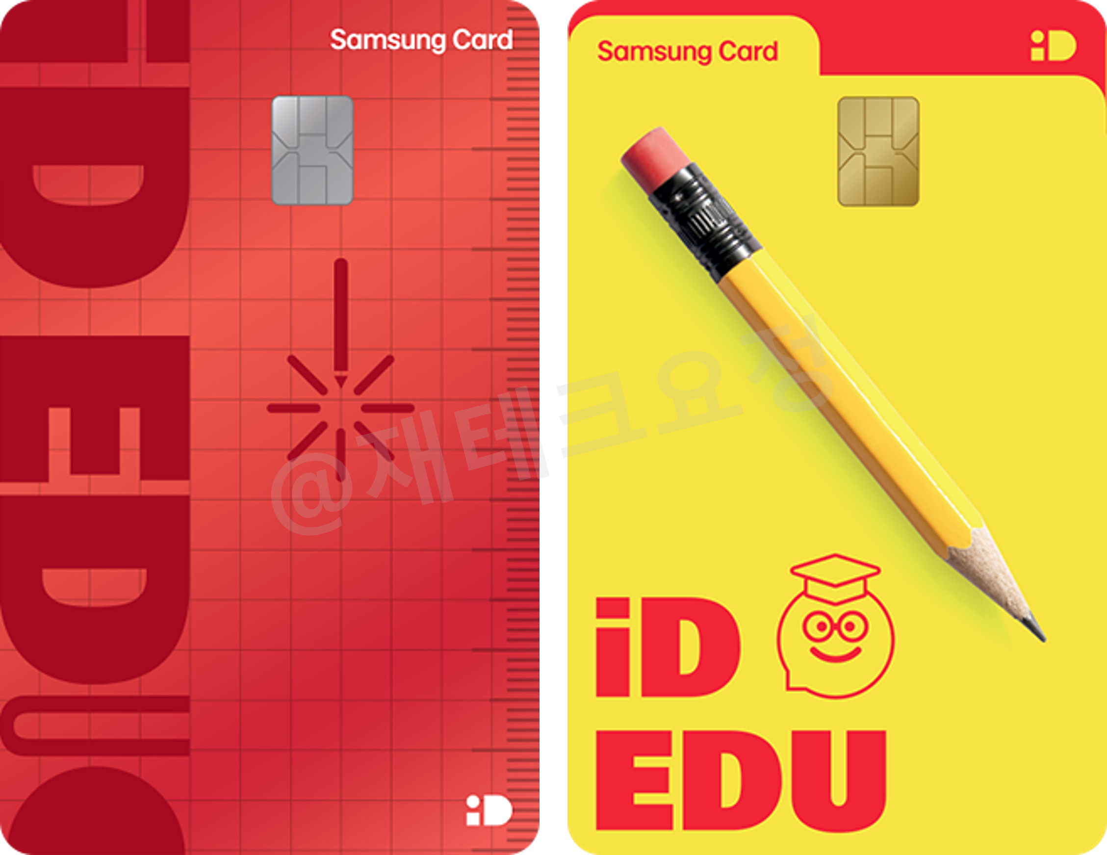 삼성 iD EDU 카드
