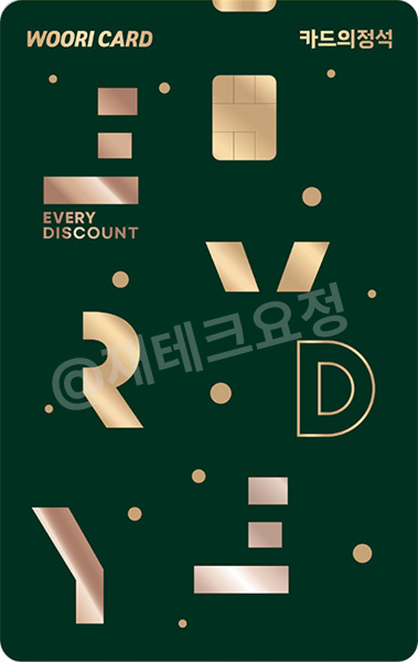 우리카드 카드의정석 EVERY DISCOUNT 디자인