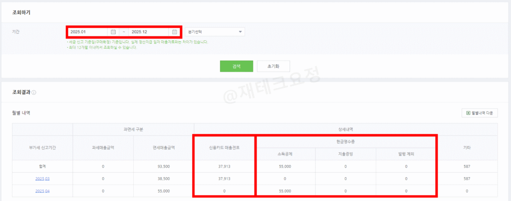 스마트스토어 매출 확인하기