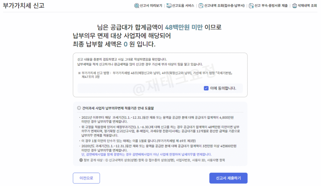 신고서 제출하기