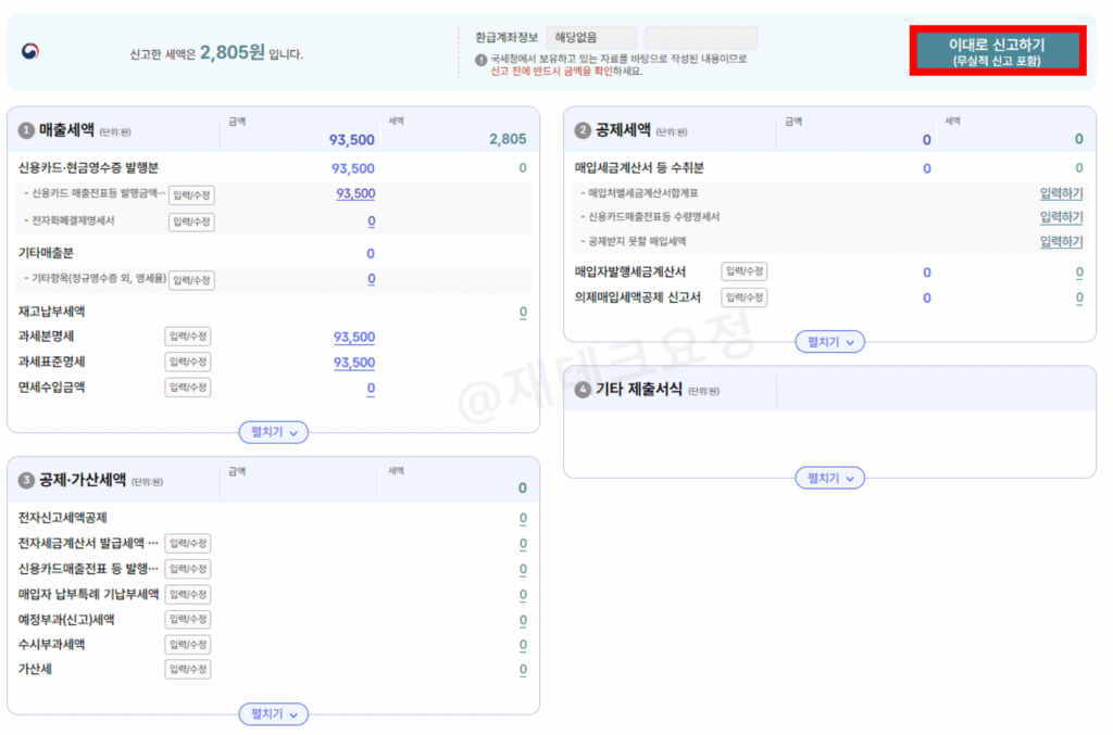 이대로 신고하기